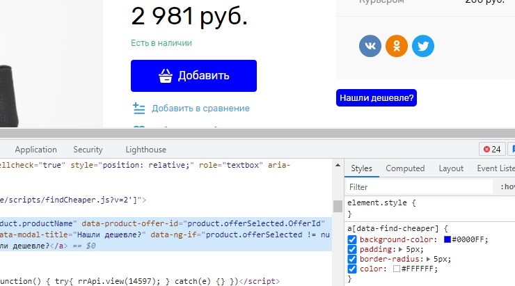 Как теперь выглядит кнопка